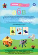 Карточки для изучения букв и первых слов ребенка