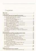 NOVUS ORDO SECLORUM или путь к глобальной колонии