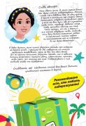 Щоденник мандрівника