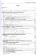 Інвестиційне страхування. Практичний посібник з unit-linked insurance