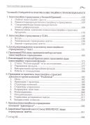 Інвестиційне страхування. Практичний посібник з unit-linked insurance