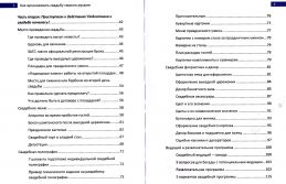 Как организовать свадьбу своими руками